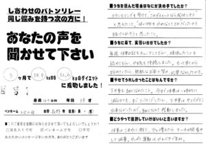 39歳 女性 「もっと早くから始めていたら、無駄なお金と努力、必要なかったかも。」