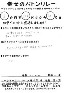 68歳 女性 「おやつはしない事と決めた」
