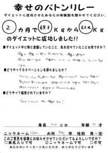 46歳 女性 「カウンセラーさんの言う通りにすると、運動はしなくてもみるみる体重が落ちたので楽しくなりました」